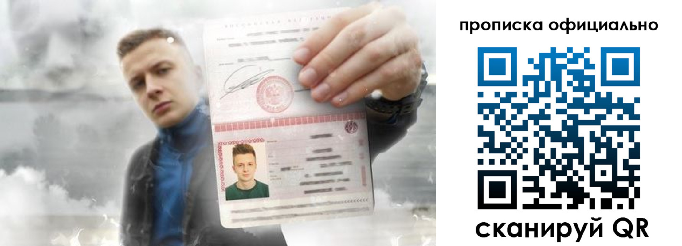 прописка ребенка в Рязани
