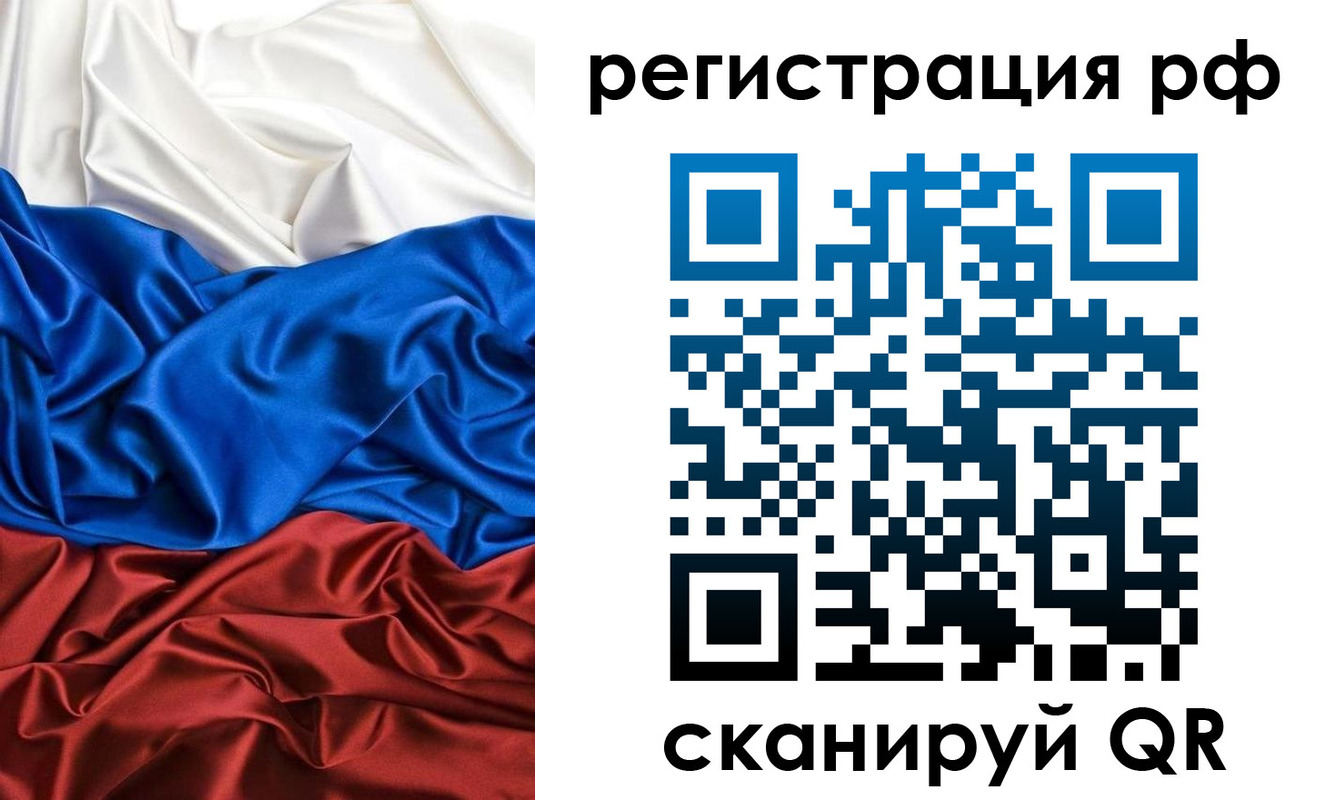 прописка 2025 в Рязани
