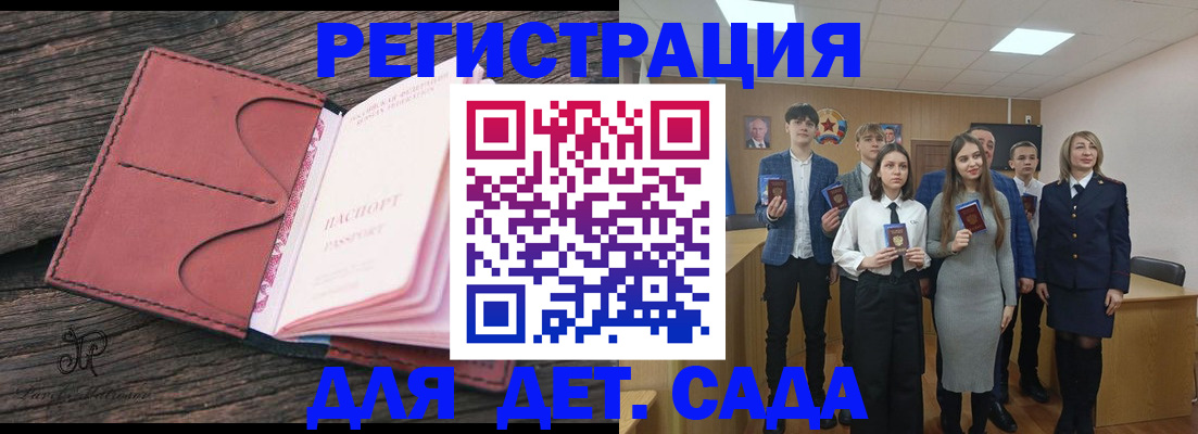 прописка 2025 в Рязани