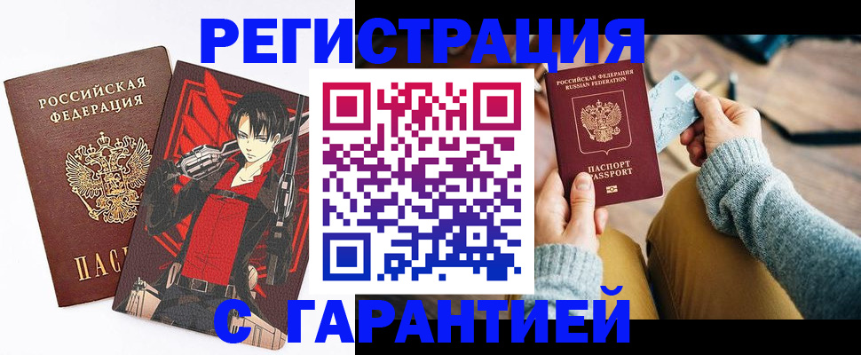 прописка иностранных граждан в Рязани