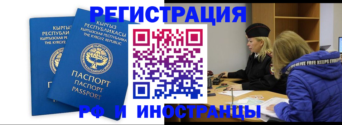 прописка для военкомата в Рязани