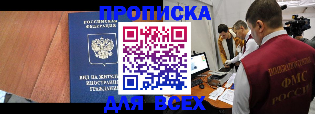 временная регистрация недорого в Рязани