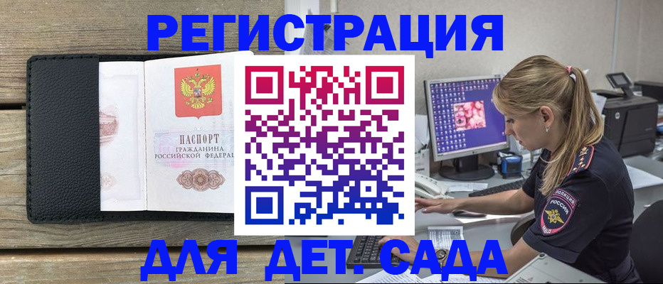 где прописаться в Рязани