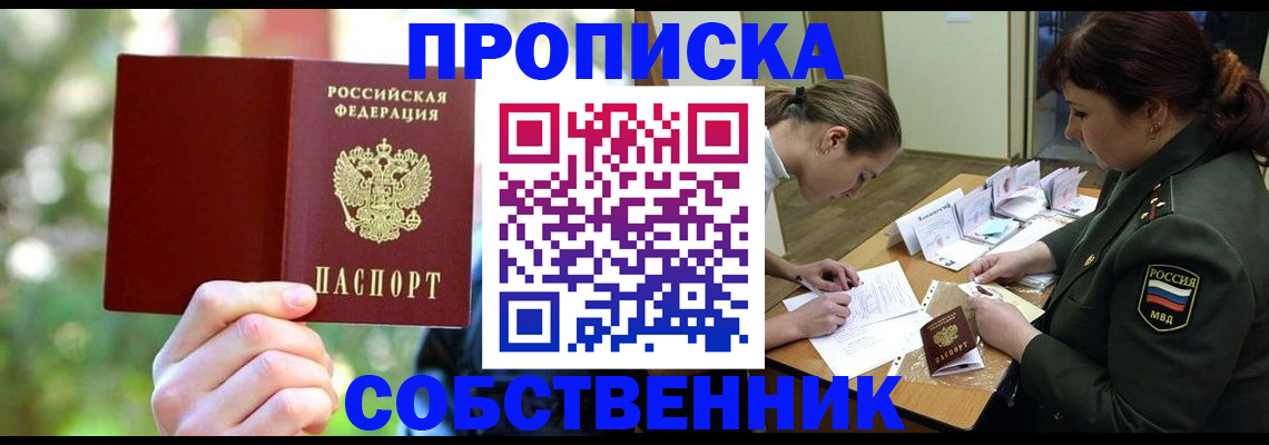 пропишу в квартире в Рязани