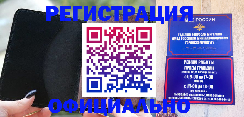 прописка законно в Рязани