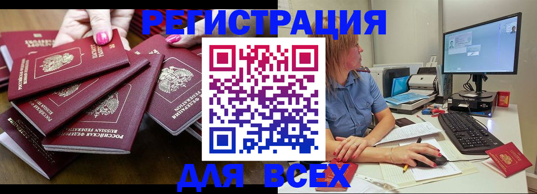 временная регистрация собственник в Рязани