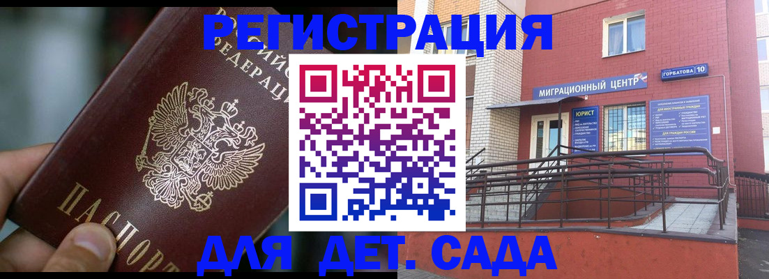 временная регистрация законно в Рязани