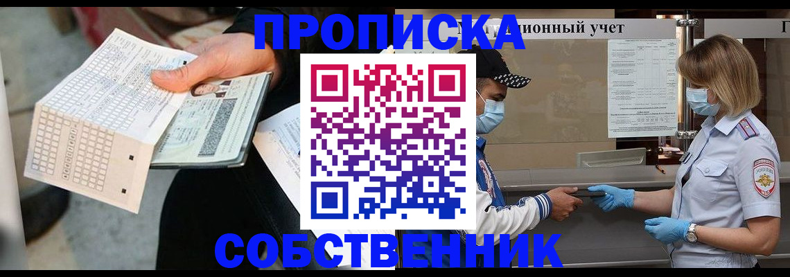 временная регистрация надежно в Рязани