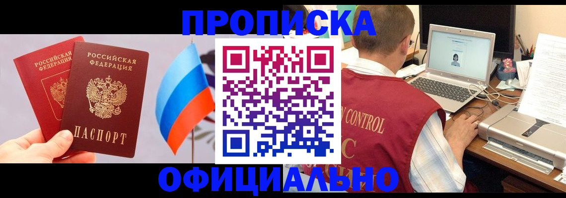 временная регистрация поиск в Рязани